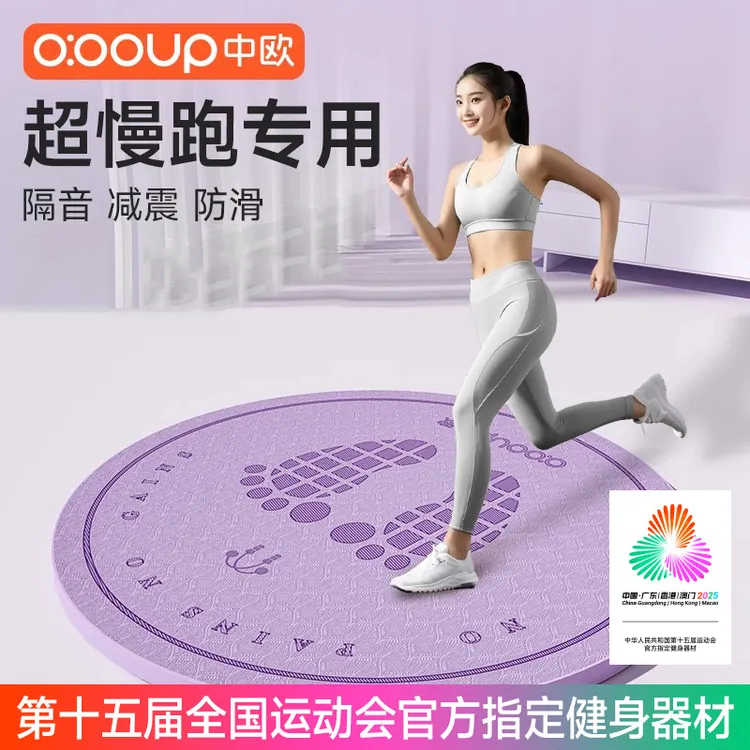 室内原地跑步垫专用超慢跑垫减震防滑隔音家用静音加厚缓震地垫子