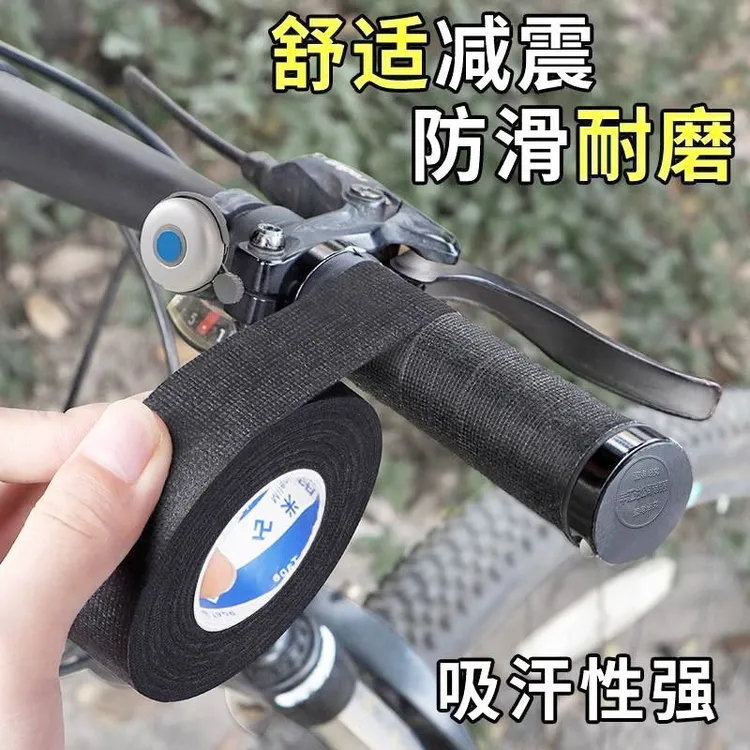 山地车方向盘缠绕带防滑布薄款平衡车把套缠带绑带鱼竿吸汗吸汗贴