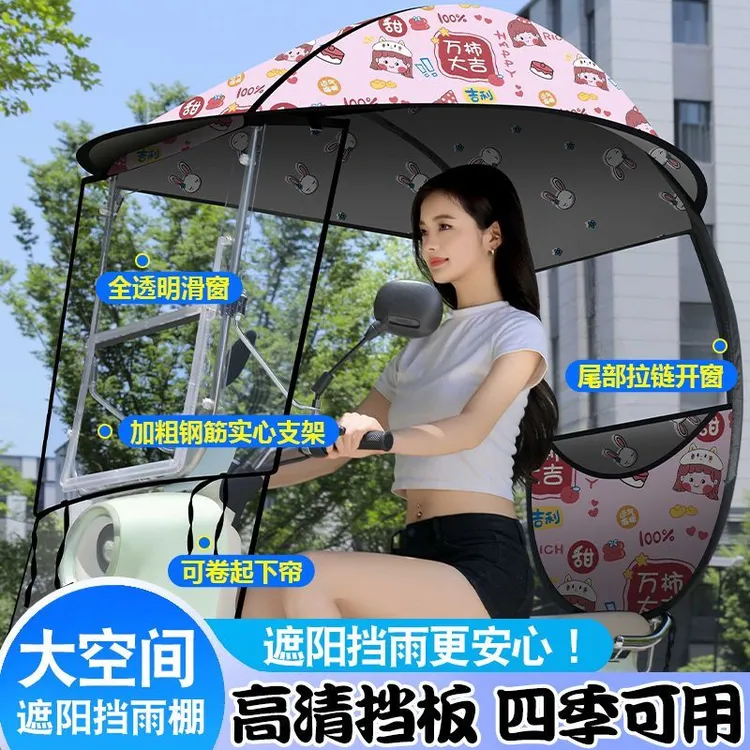 电瓶车车棚雨棚蓬新款电动车雨伞遮雨棚摩托车加厚挡雨棚挡雨罩
