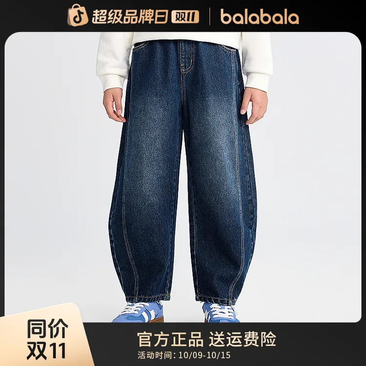 【balaOne】巴拉巴拉童装男童长裤儿童裤子2025秋装牛仔裤弯刀裤