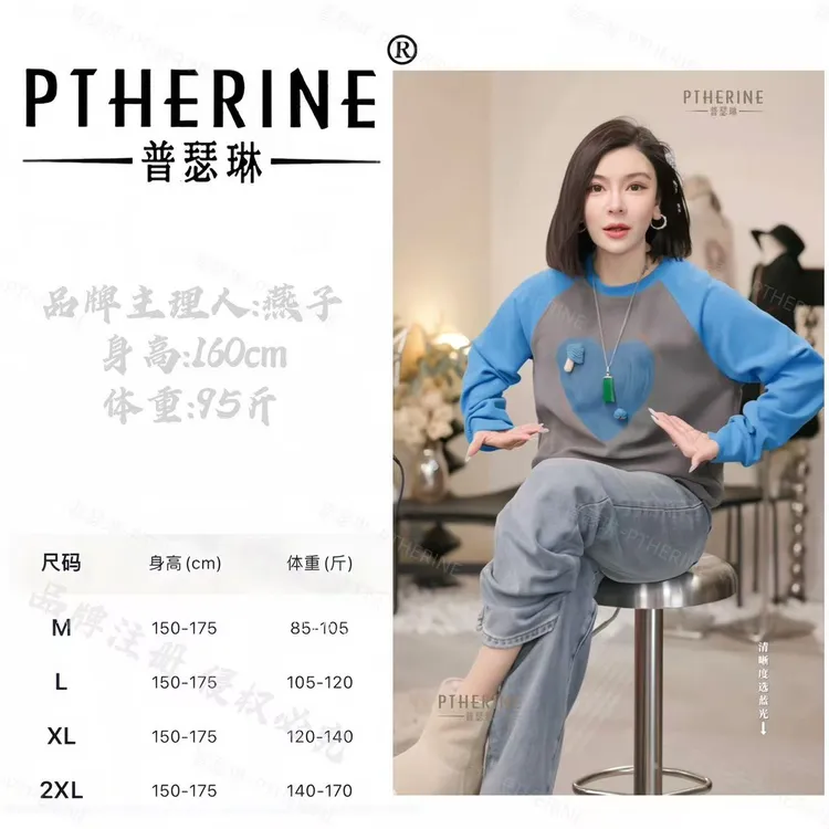 【普瑟琳设计师品牌】新年设计感爱心小蘑菇插肩袖长袖上衣 25860 C