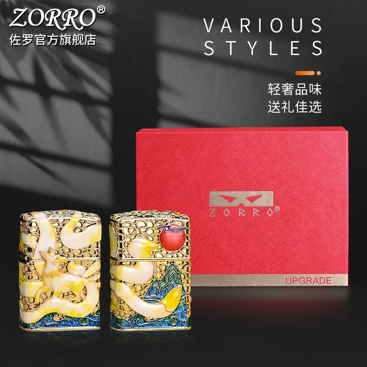 ZORRO佐罗防风煤油打火机盔甲机珐琅夜光九尾狐创意送男友礼物潮