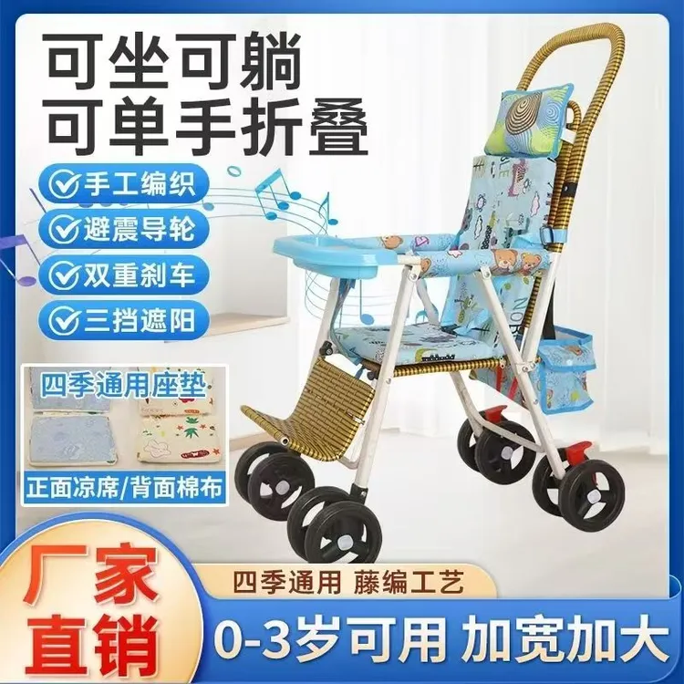 夏季婴儿藤椅推车仿藤轻便折叠儿童夏季手推车竹藤宝宝小推车