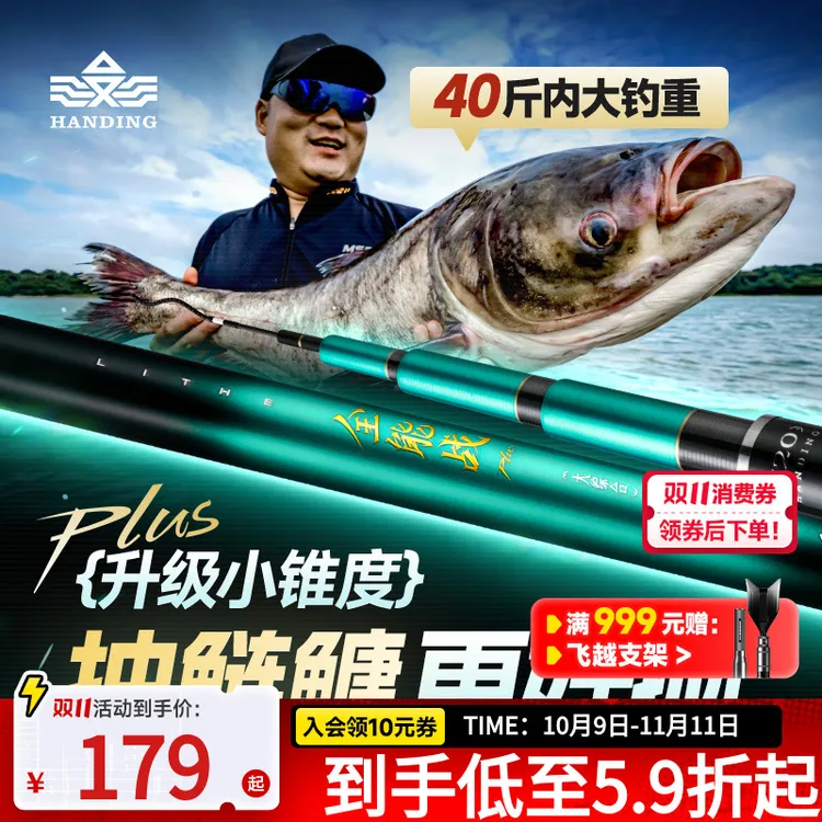 【汉鼎全能战plus】大综合鱼竿/超强超硬/好抛投钓鱼综合竿钓鱼用具