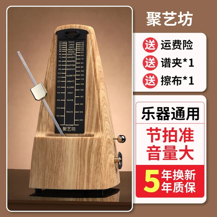 机械节拍器古筝专用钢琴吉他通用琵琶小提琴葫芦丝考级长笛拍子机