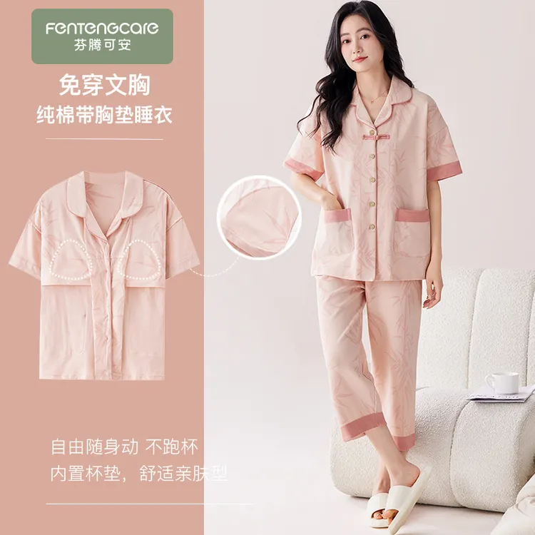芬腾可安新款夏季短袖七分裤套装纯棉带胸垫带胸垫的睡衣家居服