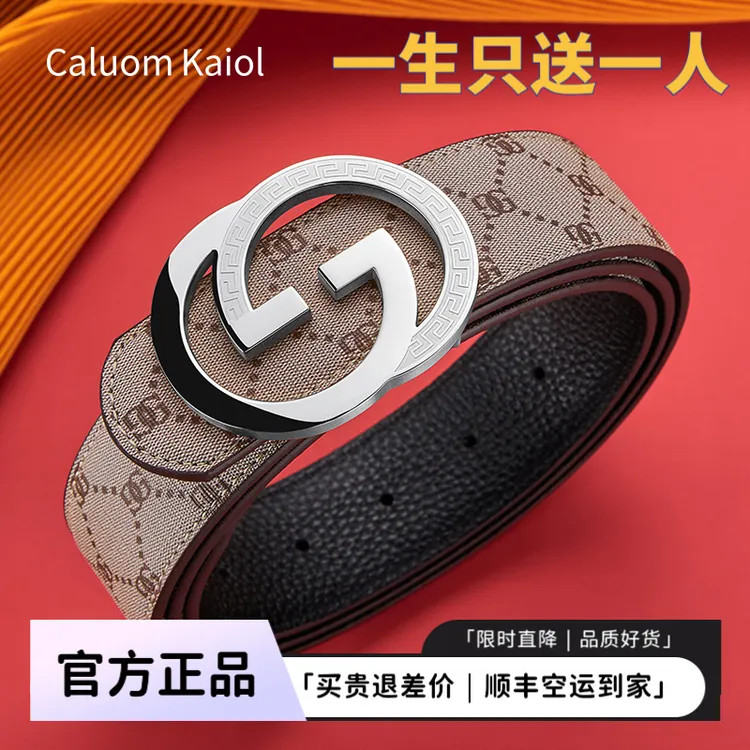 【生日礼物】Caluo mKaiol男士品牌皮带新款时尚百搭高档裤腰带礼盒