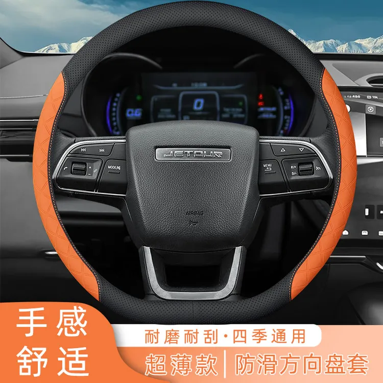 NNP捷途专用方向盘套001