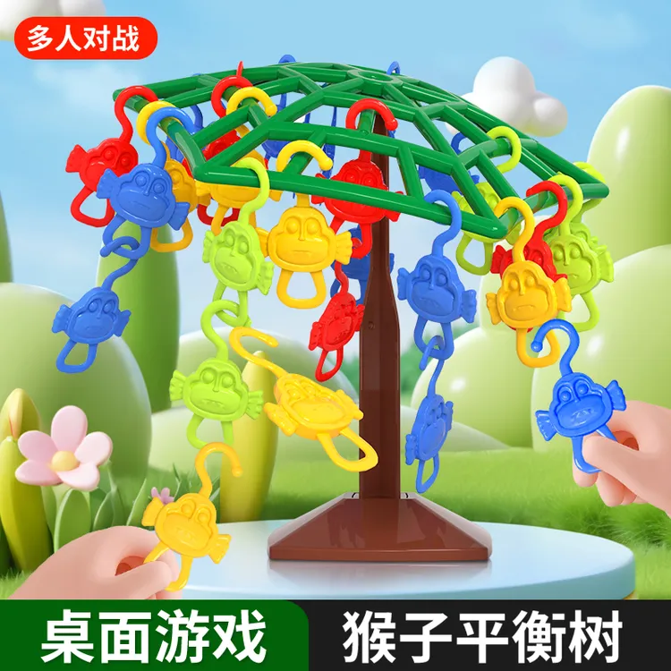 【平衡猴子】儿童益智桌面游戏亲子互动与协调能力平衡游戏训练桌游
