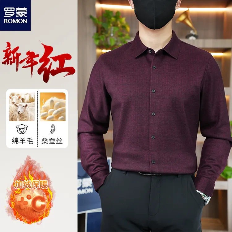Romon/罗蒙马年新年红衬衫男士绵羊毛加绒保暖磨毛商务格纹衬衫