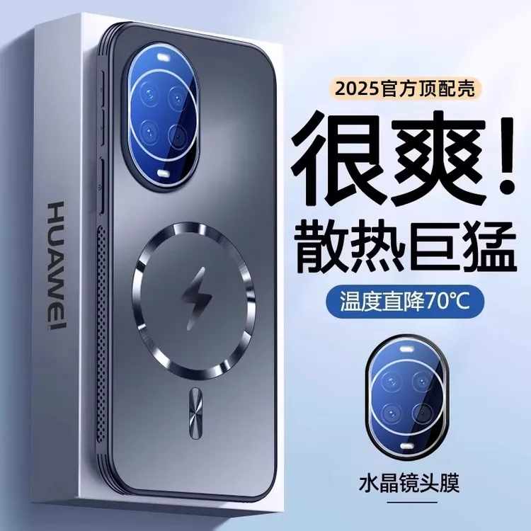 华为nova14手机壳新款14Pro磁吸散热nova14ultra镜头全包防摔适用