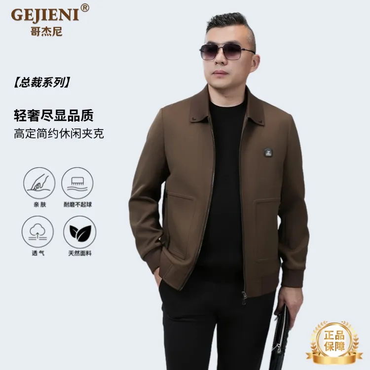 【高定针织】哥杰尼秋季新款男士轻奢简约翻领夹克高档外套G2609