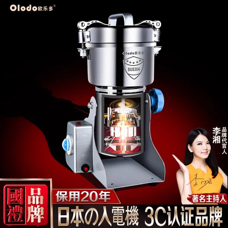 欧乐多中草药磨粉机304不锈钢打粉机大容量粉碎机五谷杂粮磨粉器