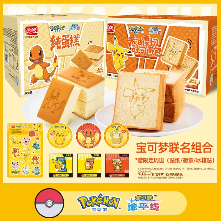 盼盼宝可梦联名组合三款赠品纯蛋糕黄油吐司学生营养早餐代餐