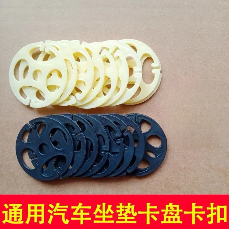 汽车坐垫卡扣座套梅花盘金属挂钩子座椅配件辅料卡片座垫固定卡盘