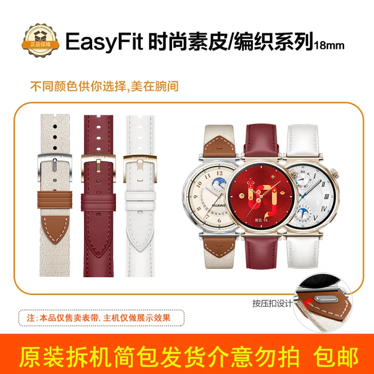 适配GT5/GT4 女款表盘创新素皮/编织表带18mm