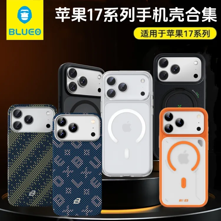 蓝猩适用苹果17系列手机壳17promax凯夫拉磁吸壳17pro全包透明壳