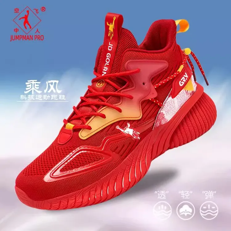 乔丹格兰休闲运动鞋男鞋夏季新款网面透气跑步鞋青少年篮球鞋防滑