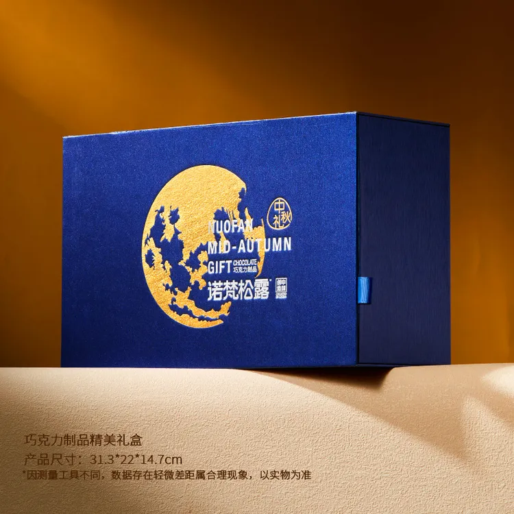 诺梵月光之城巧克力月饼礼盒臻享版多口味流心送长辈中秋高档礼品