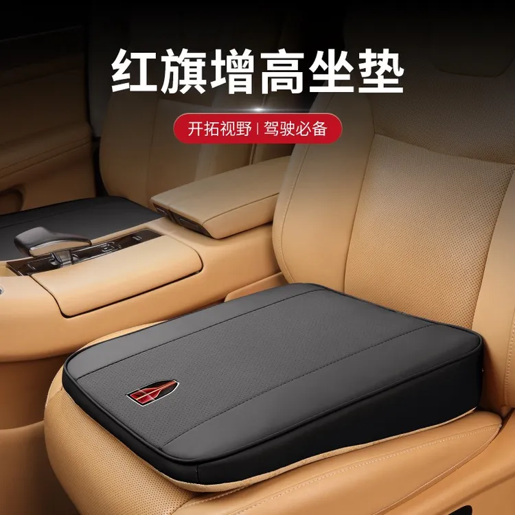 适用于红旗HS5 HS9 HS7 H5 H7 H9汽车增高坐垫后排四季通用座垫套
