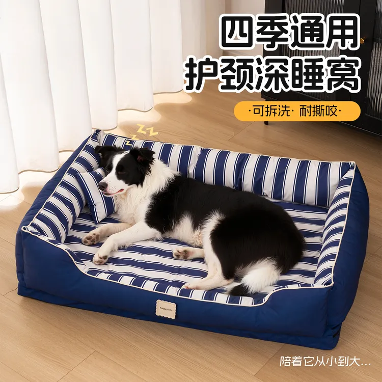 狗窝条纹窝可拆洗小中大型犬泰迪边牧犬四季通用保暖沙发冬季猫窝