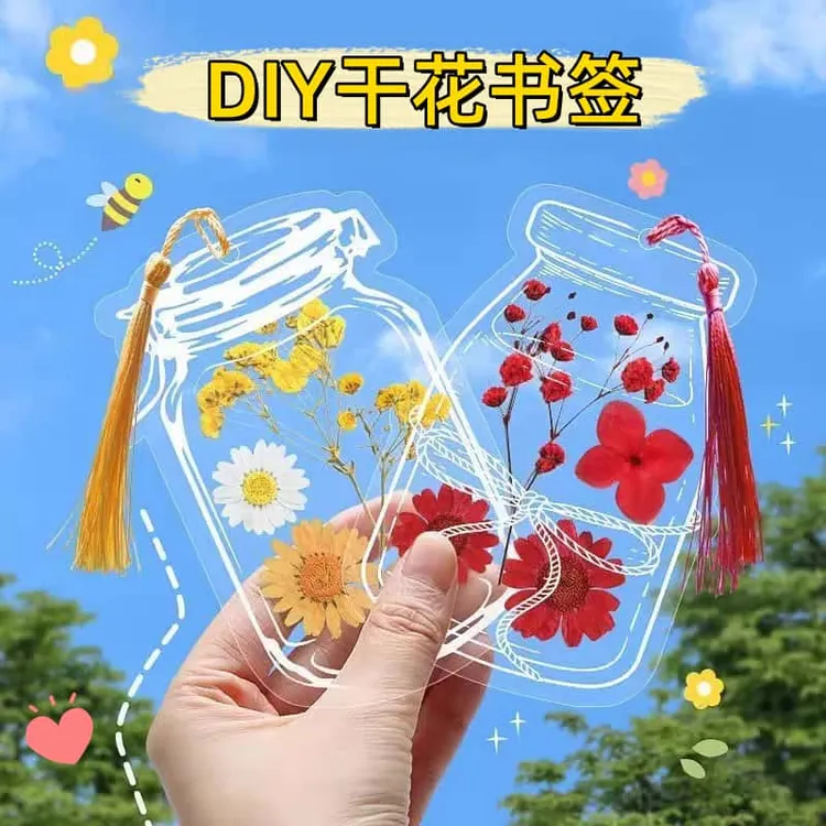 干花书签手工DIY树叶收集瓶子里的春天植物标本塑封压花透明贴纸