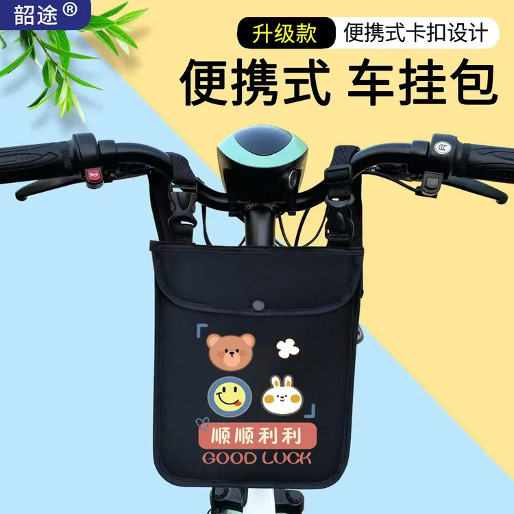 电动车挂物包收纳袋储物防水防雨兜电瓶车前置放伞放钥匙收纳挂包商品图