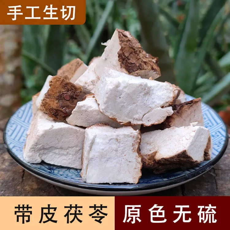 云南农家白云苓熬粥泡茶煲汤中药正宗茯苓祛湿气茯苓茯苓药材饮片