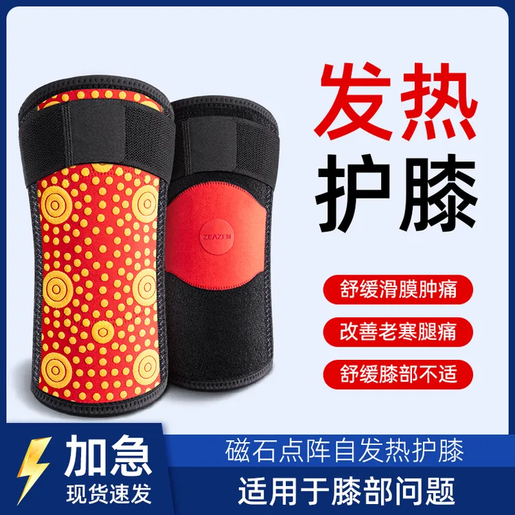益森护膝保暖自发热磁疗膝盖关节套热敷男女士膝部膝关节固定器