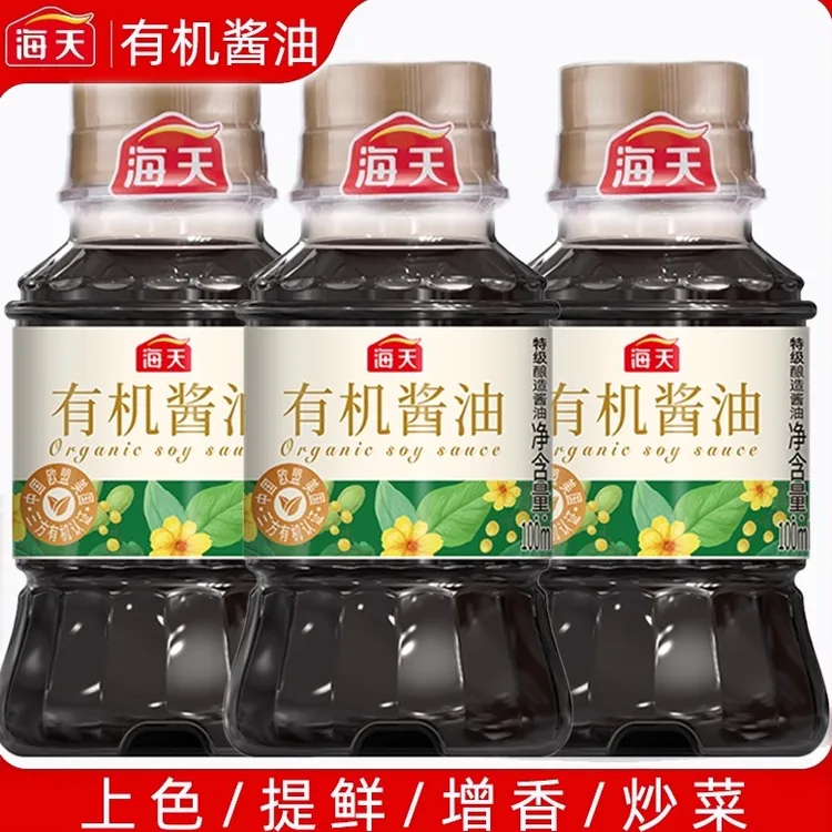 海天有机生抽100ml三小瓶黄豆酿造零添加生抽酱油0添加有机酱油