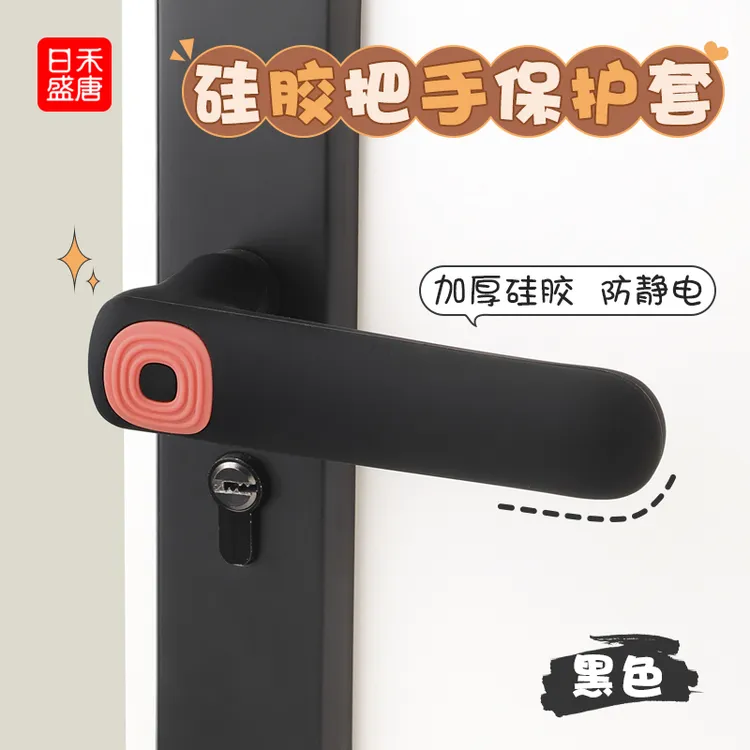 门把手套硅胶加厚门后防撞垫防静电入户门拉手保护套卫生间门通用