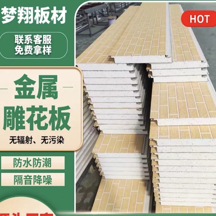 内外墙金属雕花保温装饰板聚氨酯隔热防火防潮别墅轻钢房岗亭砖墙