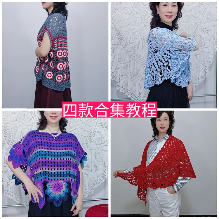 白云四款合集教程