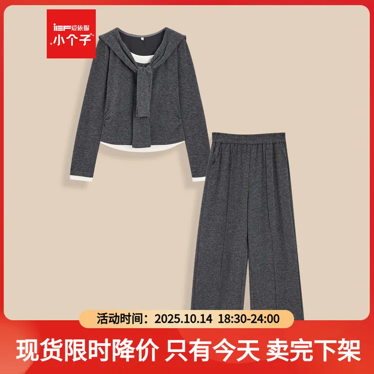 IEF/爱依服时尚套装2025秋季新款韩版休闲运动风通勤百搭上下套裤