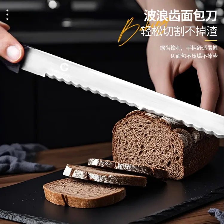 面包刀波浪锯齿刀不掉渣专用烘焙切蛋糕吐司法棍家用不锈钢刀具