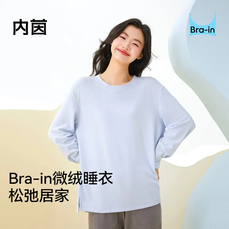 内茵女秋季带胸垫睡衣长袖可外穿睡衣高颜值柔软家居服套装爆款