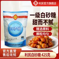 利民白砂糖 优质白砂糖  面包西点烘焙 食用糖烹饪炒菜 425g*2袋