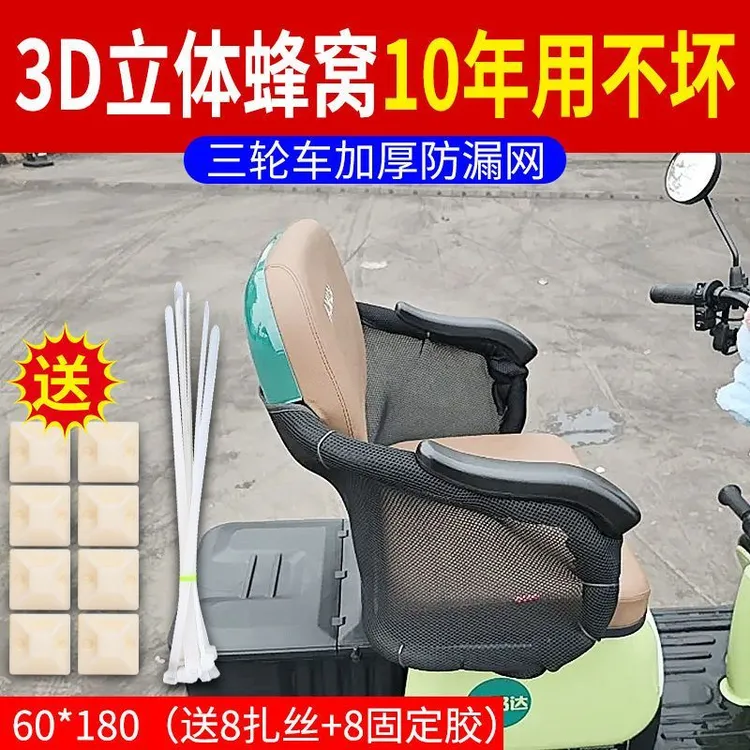 三轮车小孩儿童物品防掉落安全防护网座位防漏网围挡边栏防掉网