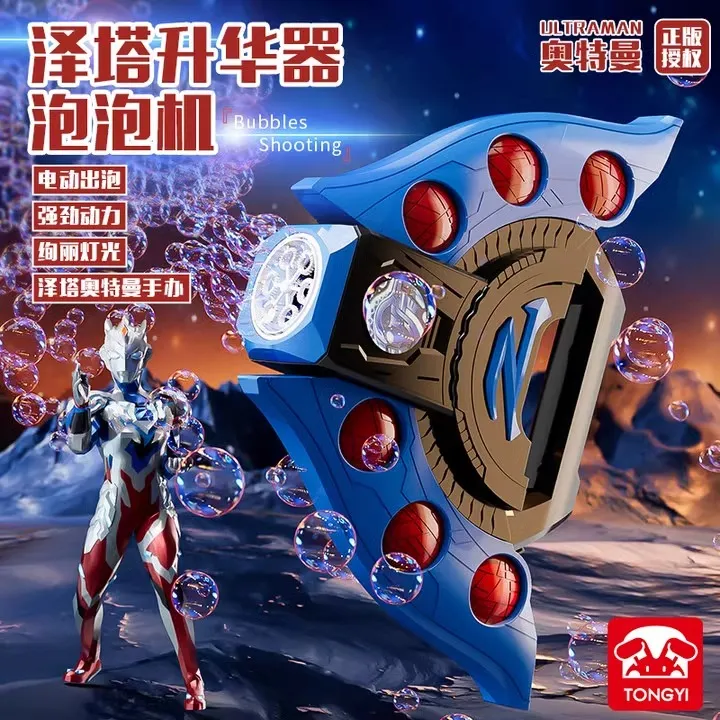 新款发光升华器吹泡泡机儿童泽塔奥特曼电动泡泡枪正版奥特曼玩具