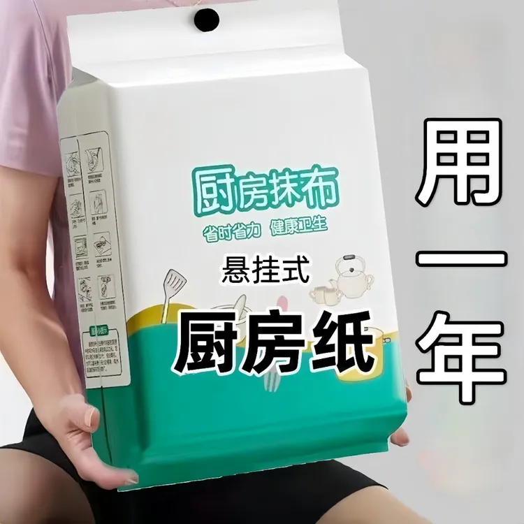 【新人福利】悬挂式厨房纸巾吸油吸水专用纸超强去油擦手纸懒人纸