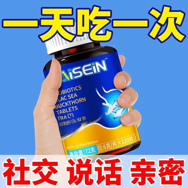 沙棘片清新留香持久-LC4