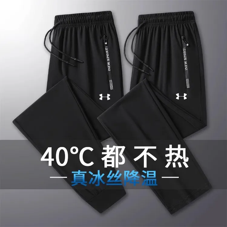 一折专区丨2025夏季新款男士薄款冰丝直筒裤速干透气修身休闲长裤