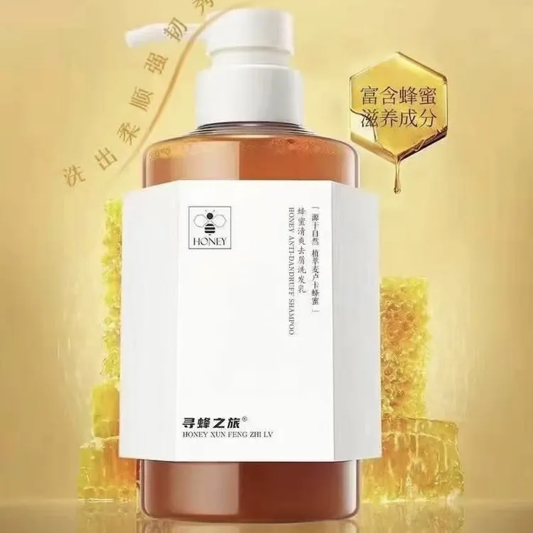 寻蜂之旅738ml蜂蜜清爽去屑洗发乳/护发乳洗发水补水留香护发素