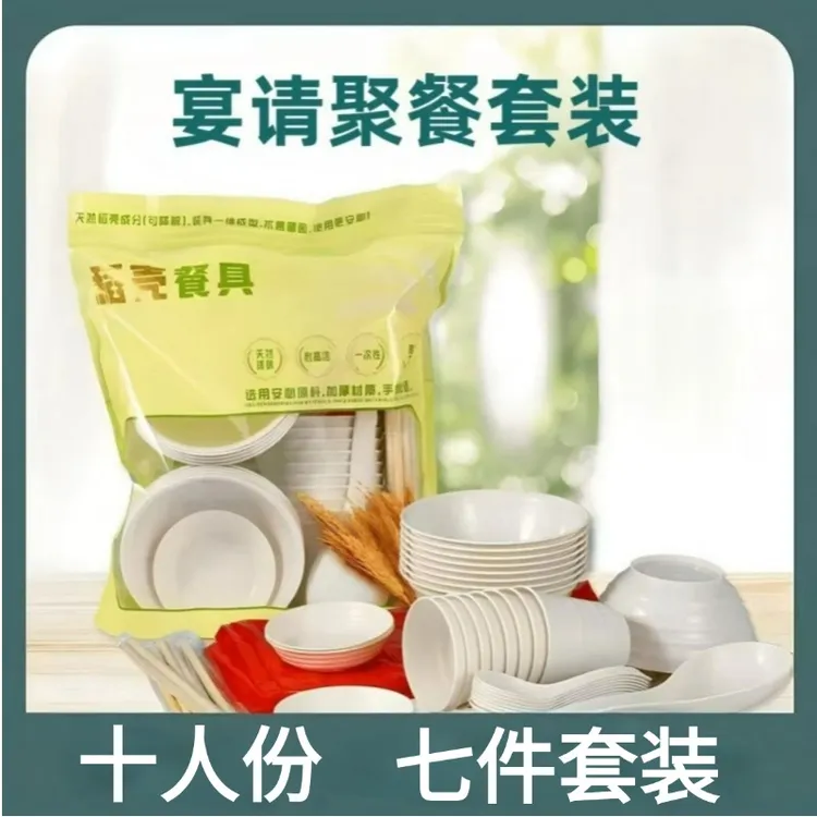 中秋礼盒稻壳一次性餐具碗筷套装组合装免洗可降解食品级婚宴席