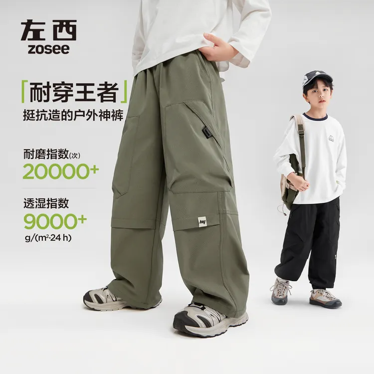 【软壳伞兵裤3.0】左西童装男童裤子秋装儿童工装裤秋2025新中大童