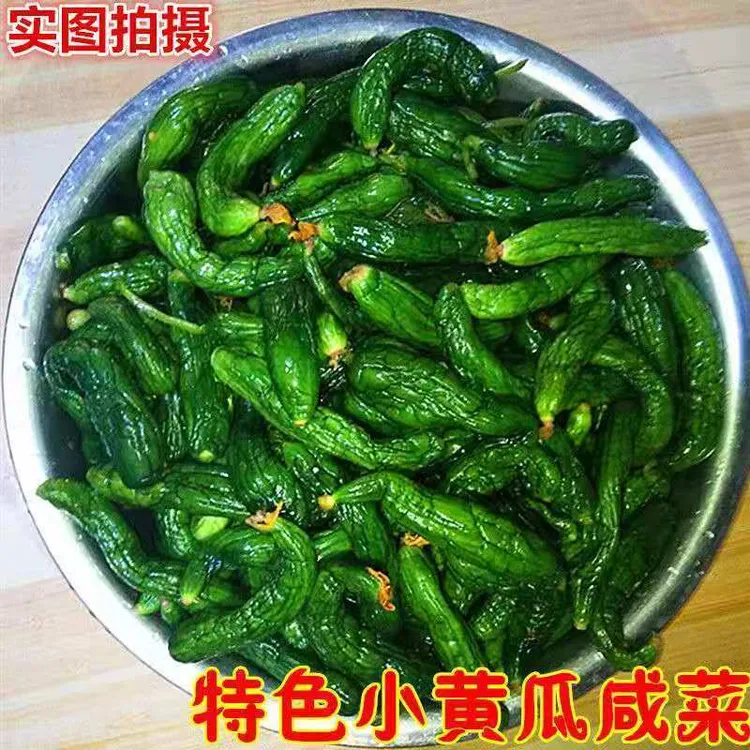 【到手三斤】正宗小黄瓜咸菜鲜脆可口特色小咸菜黄瓜下饭菜D