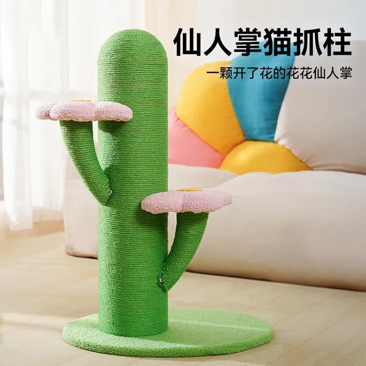 猫咪仙人掌超大型猫抓柱耐抓耐刨猫爬架多功能猫窝宠物猫玩具用品