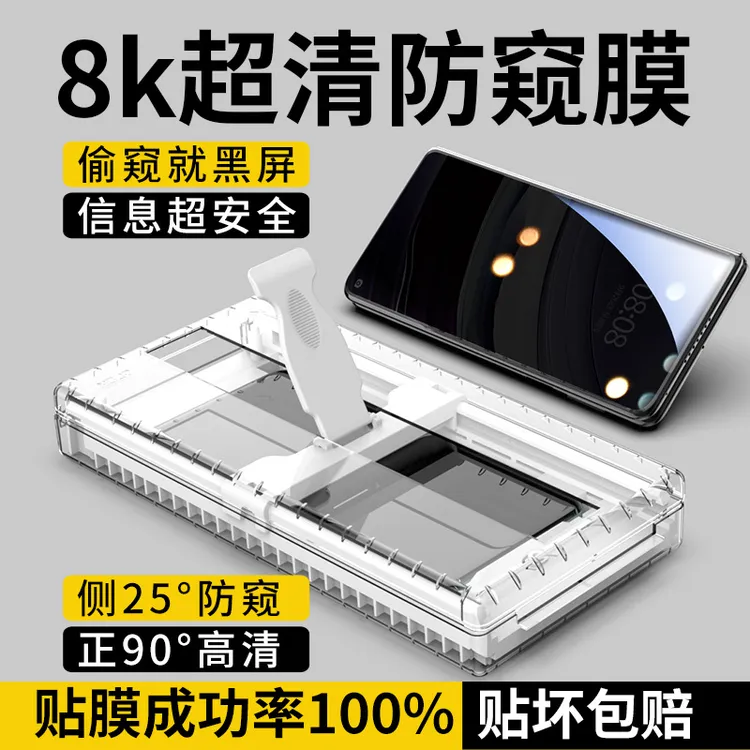 适用华为matex7防窥膜外屏防偷窥贴matex7典藏版手机膜软钢化保护