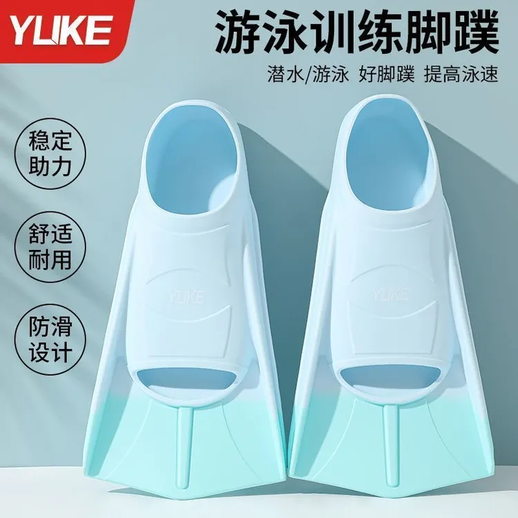 YUKE/羽克游泳脚蹼专用男女自由泳潜水硅胶短款成人儿童专业级