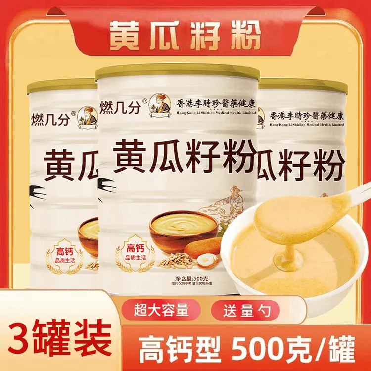 东北自然成熟老旱黄瓜子炒熟磨粉高钙补钙黄瓜籽粉500g/1罐